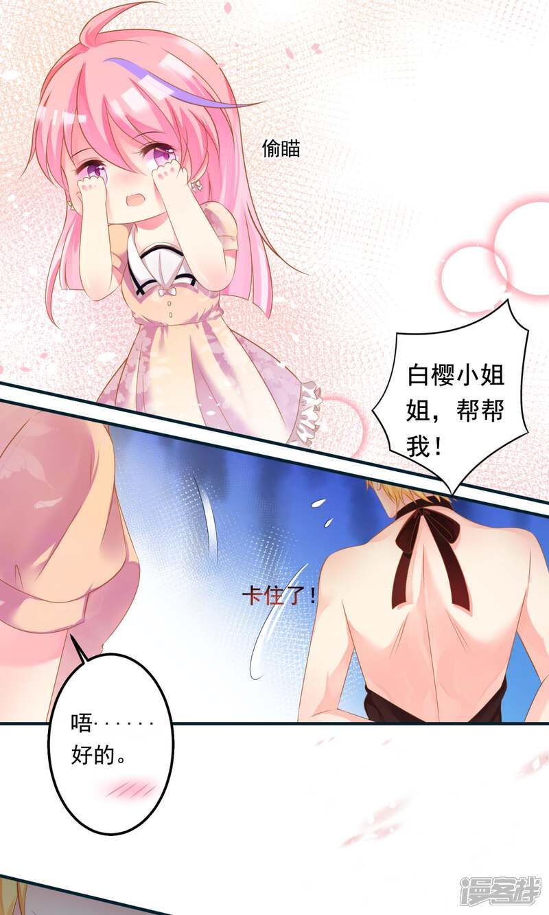 《十一月的八王子》第4话 黄一阳 第9页