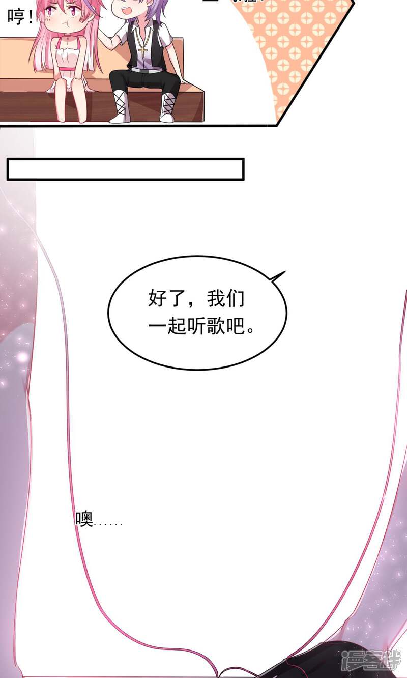 《十一月的八王子》第3话 恋爱 第11页