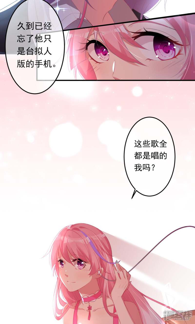 《十一月的八王子》第3话 恋爱 第14页