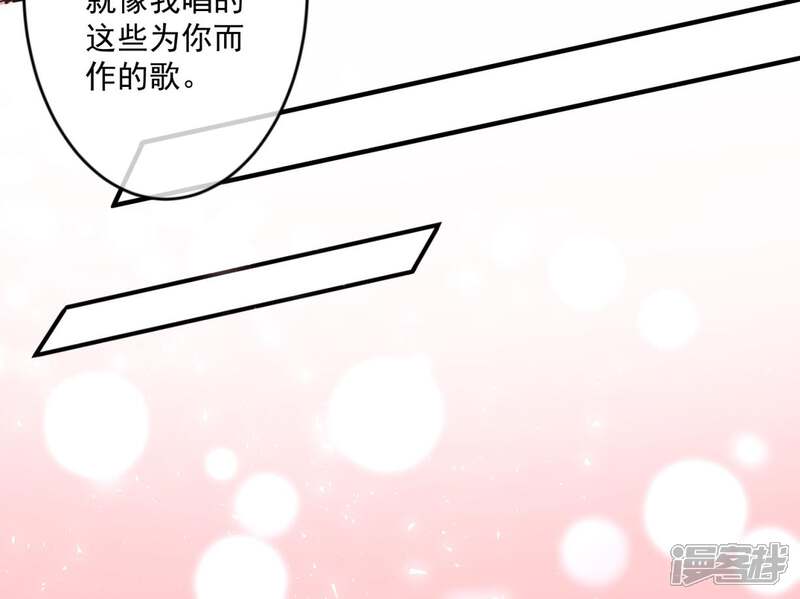 《十一月的八王子》第3话 恋爱 第16页