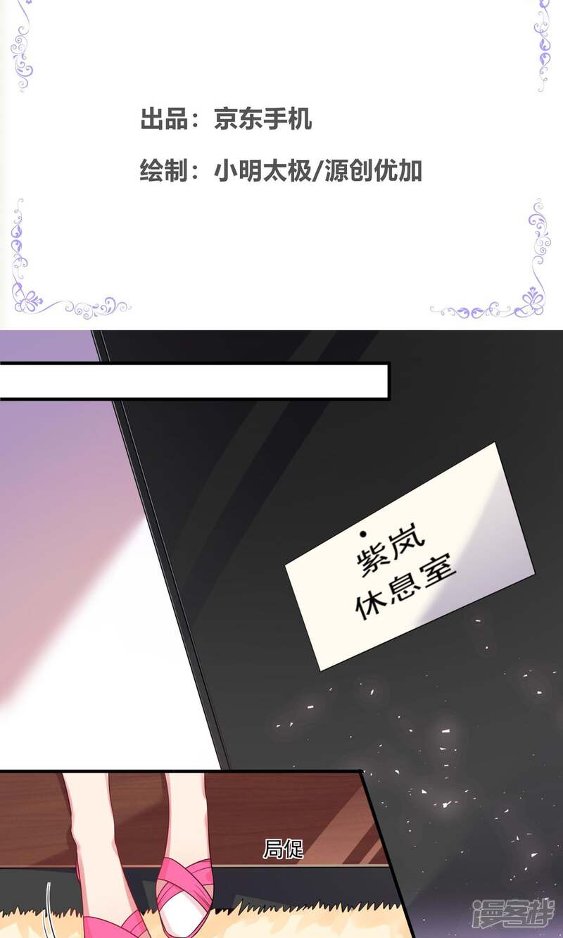《十一月的八王子》第3话 恋爱 第2页