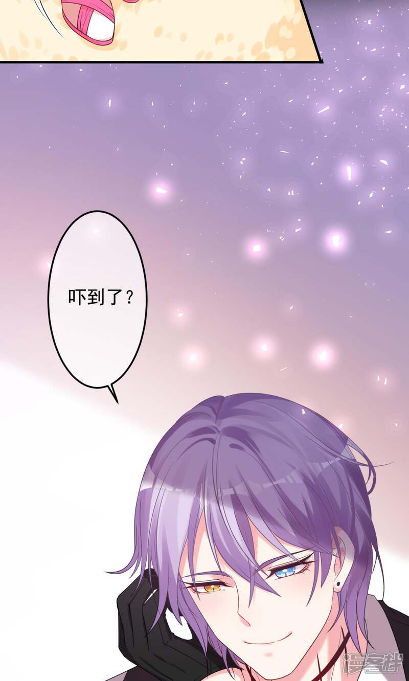 《十一月的八王子》第3话 恋爱 第3页