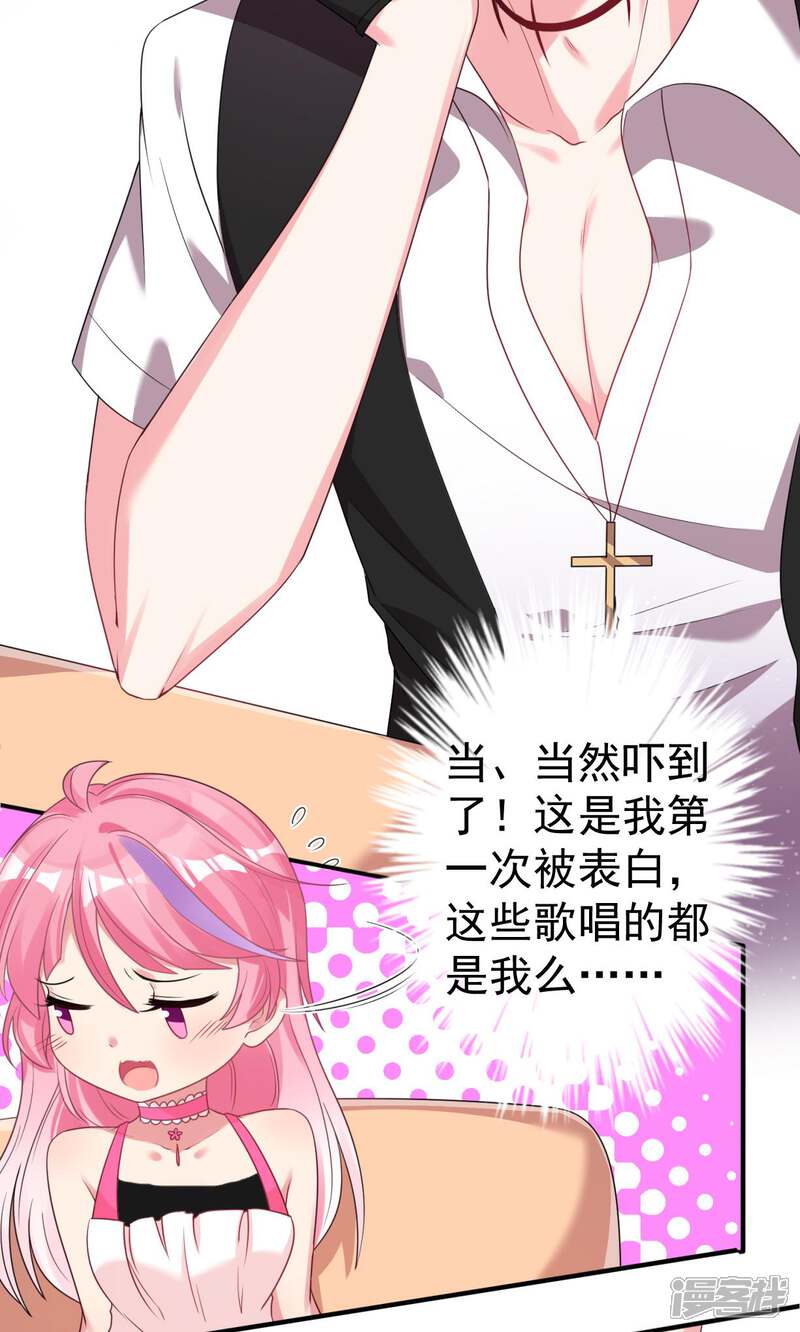 《十一月的八王子》第3话 恋爱 第4页