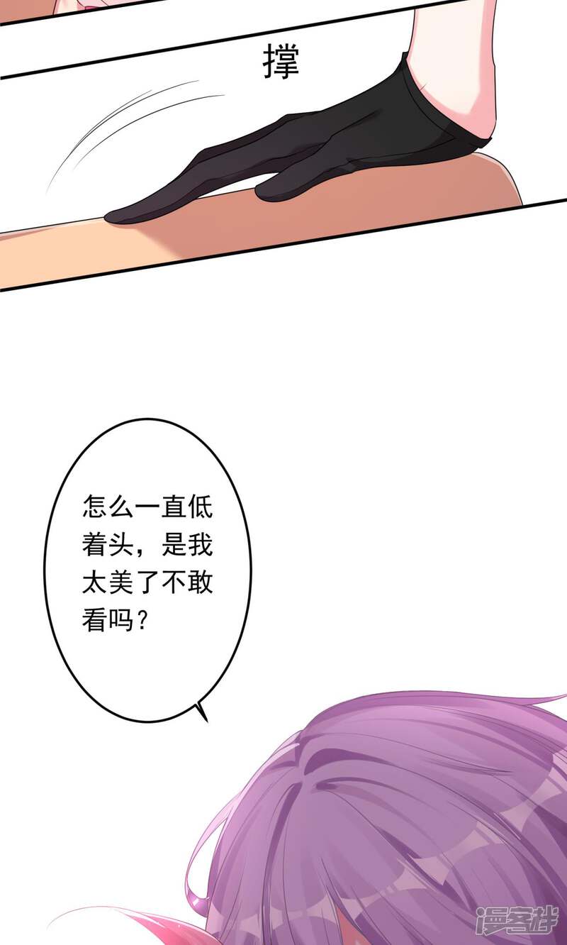 《十一月的八王子》第3话 恋爱 第5页