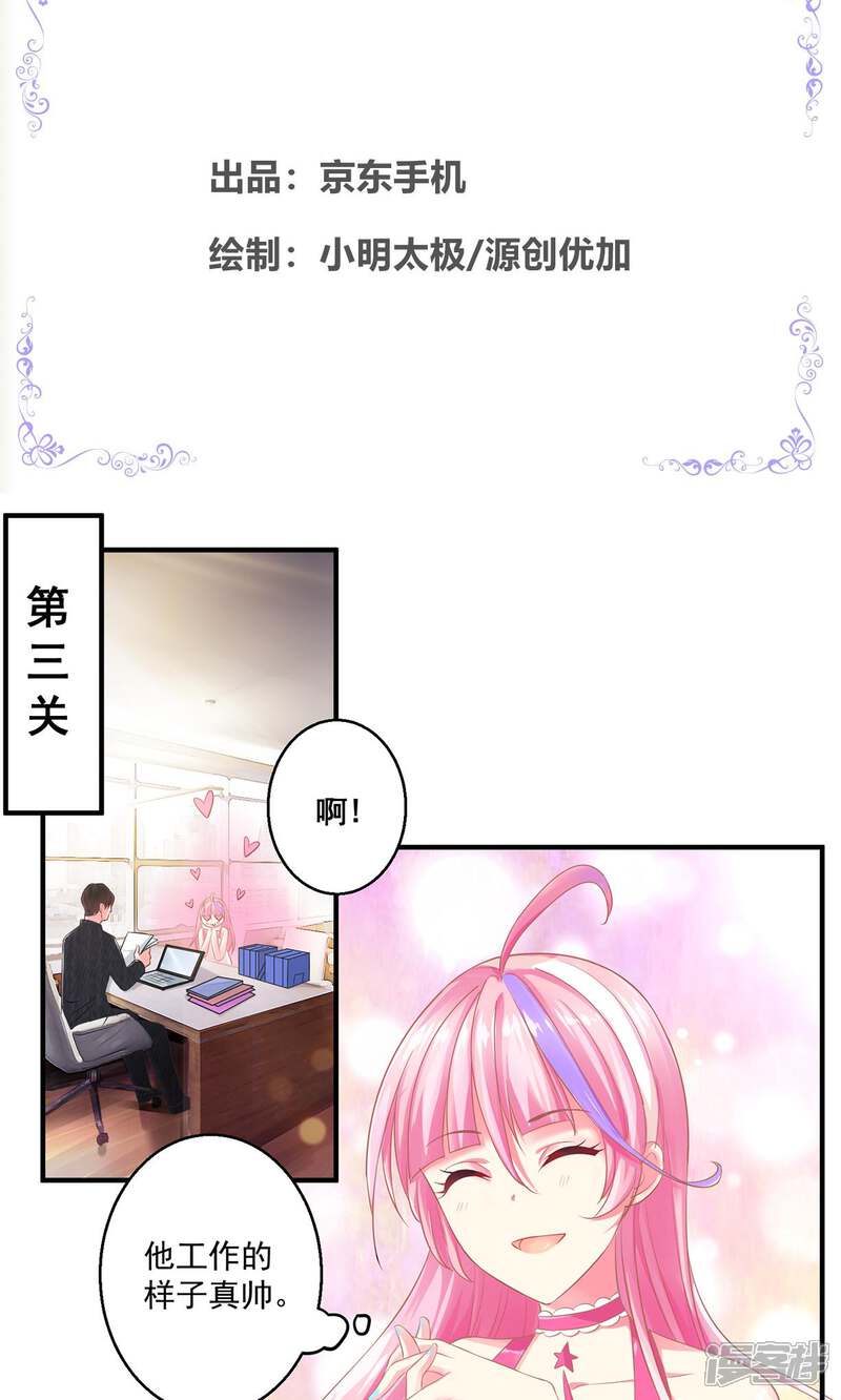 《十一月的八王子》第5话 墨曜 第2页