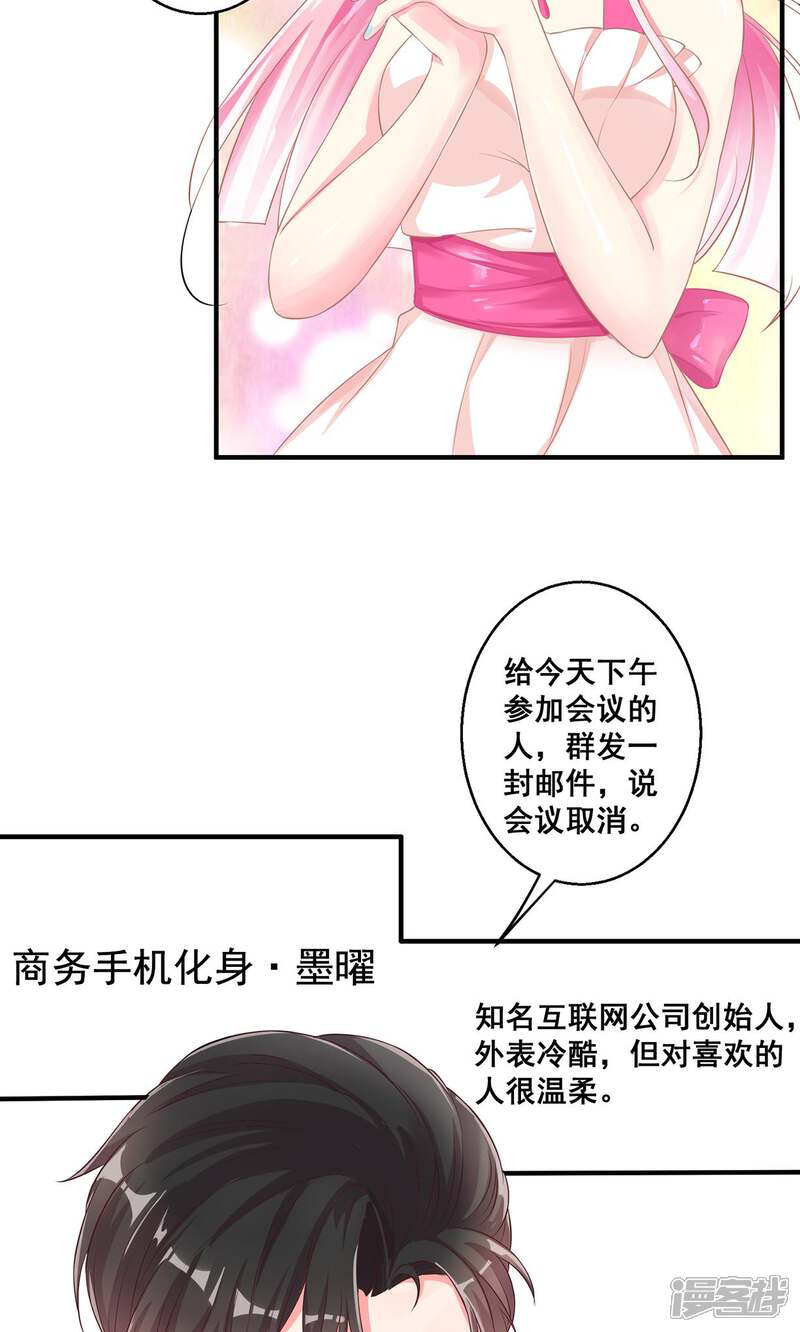 《十一月的八王子》第5话 墨曜 第3页