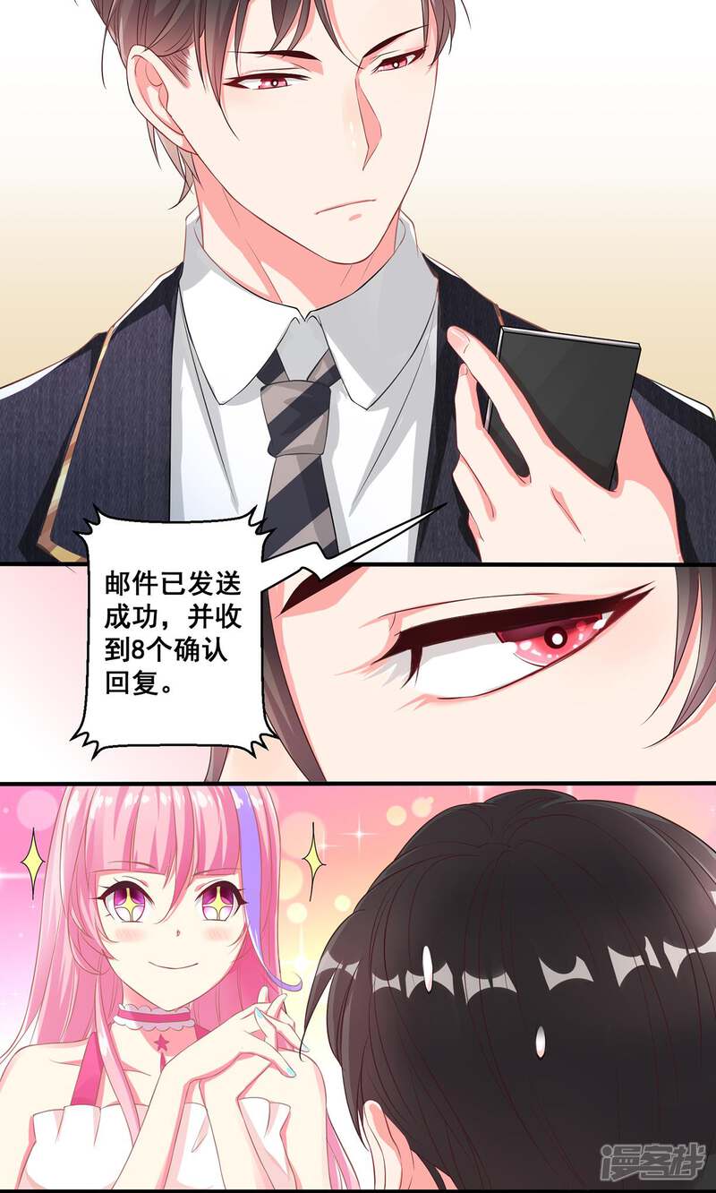 《十一月的八王子》第5话 墨曜 第4页
