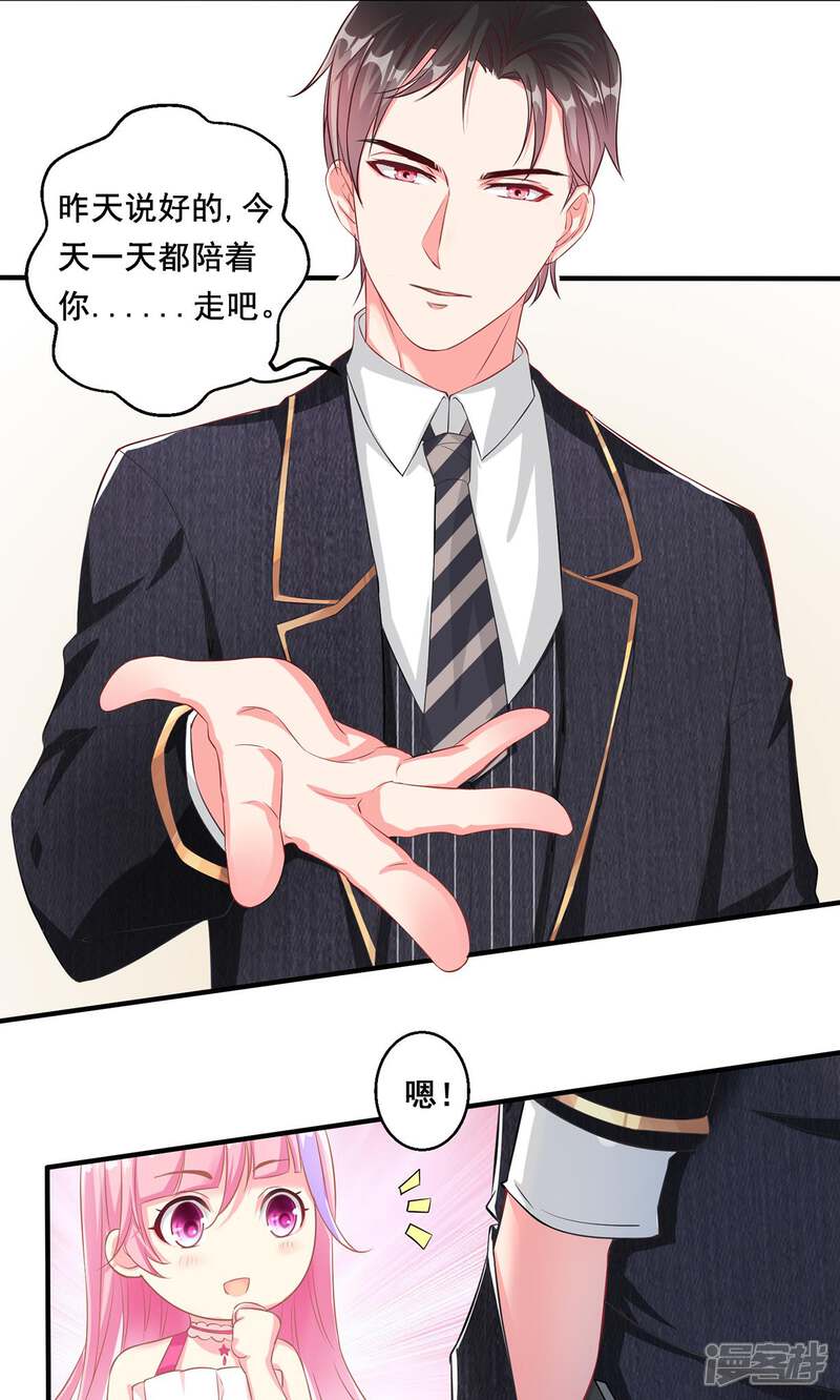 《十一月的八王子》第5话 墨曜 第5页