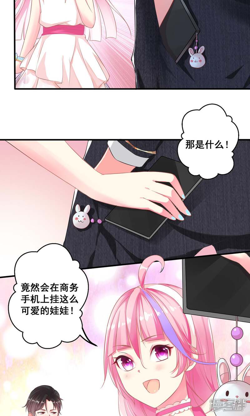 《十一月的八王子》第5话 墨曜 第6页