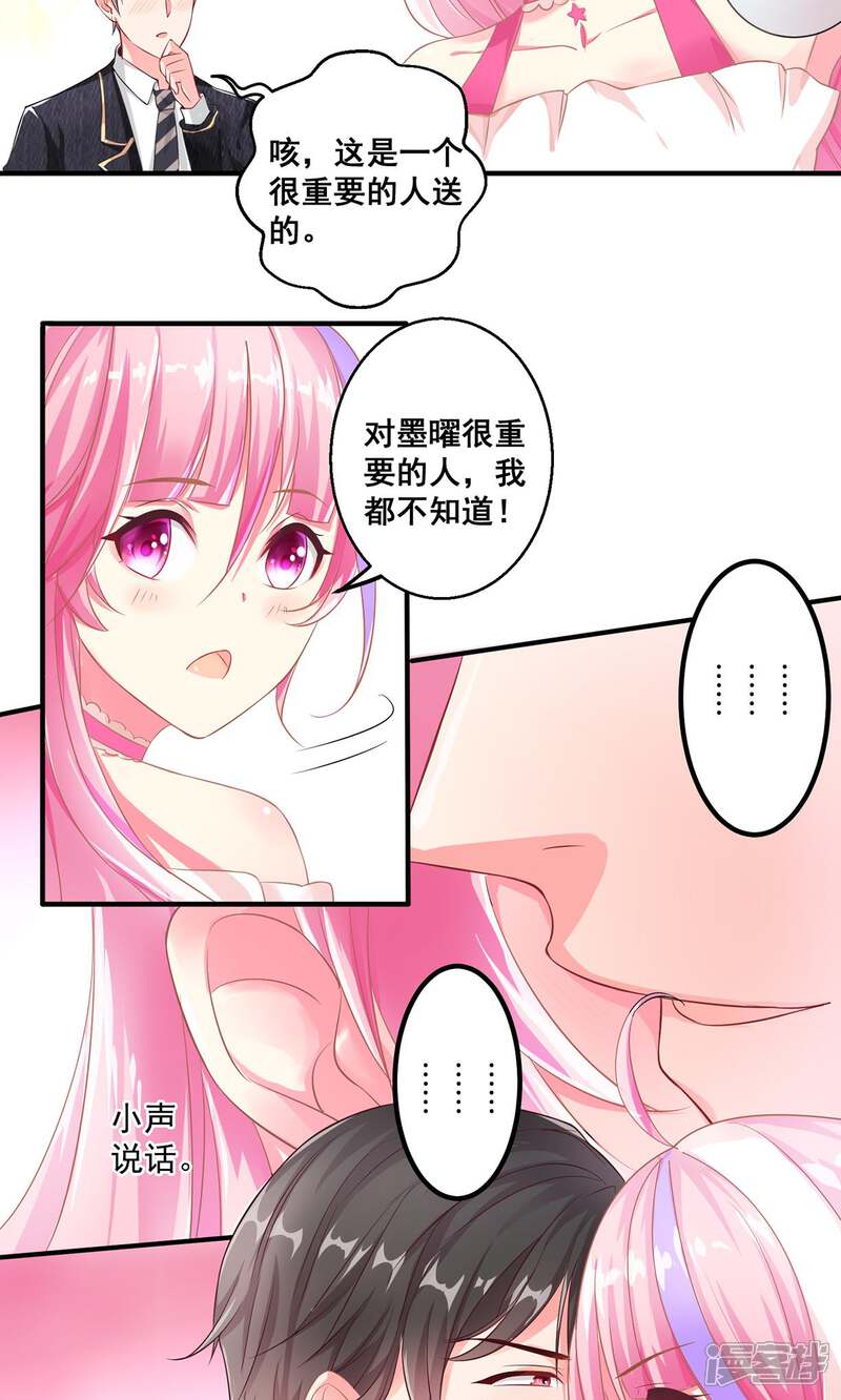 《十一月的八王子》第5话 墨曜 第7页