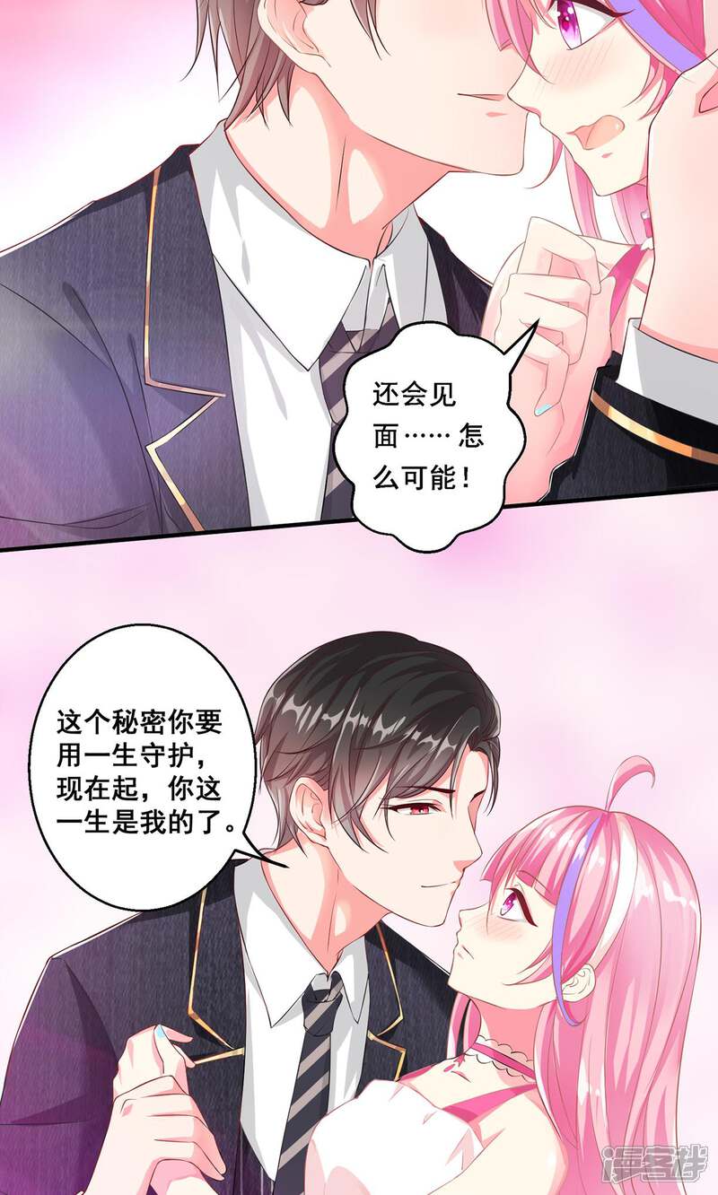 《十一月的八王子》第5话 墨曜 第8页