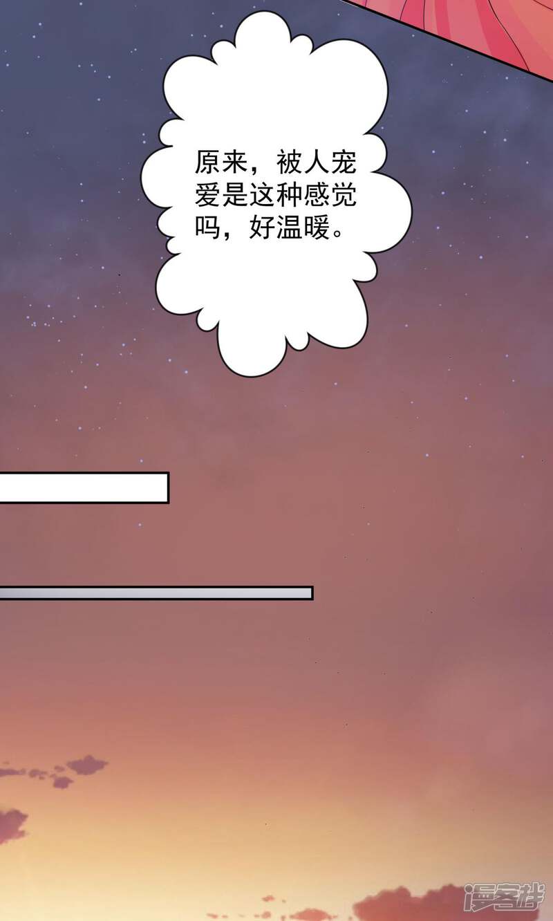 《十一月的八王子》第6话 蓝逸 第11页