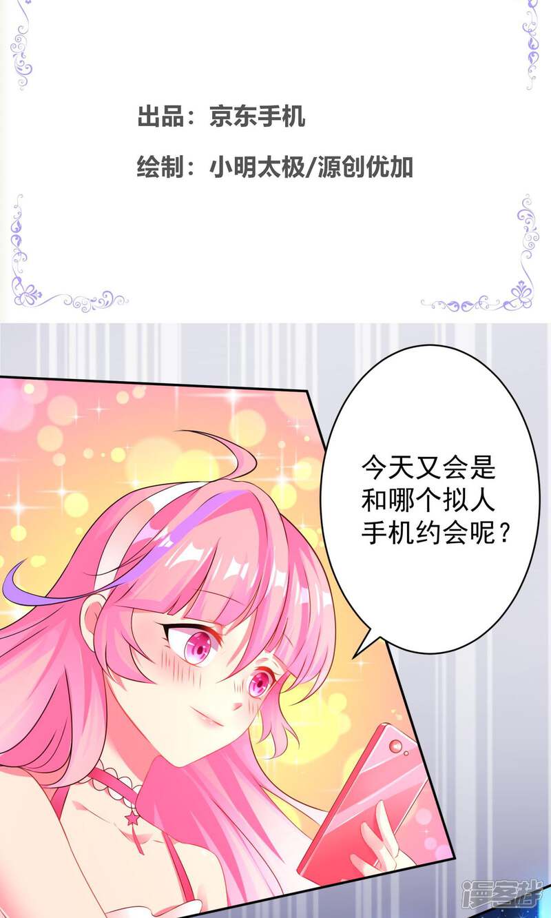 《十一月的八王子》第6话 蓝逸 第2页