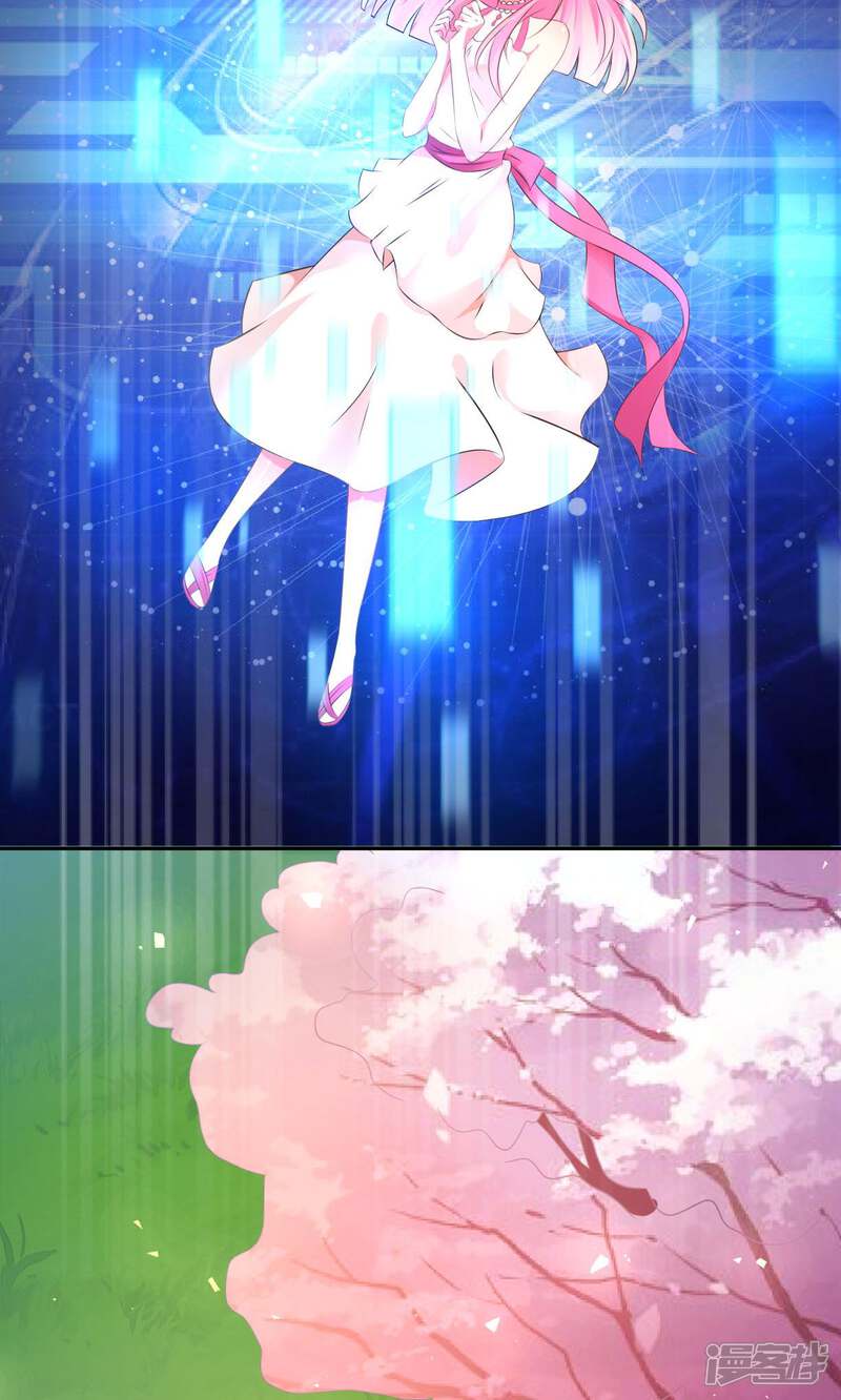 《十一月的八王子》第6话 蓝逸 第4页