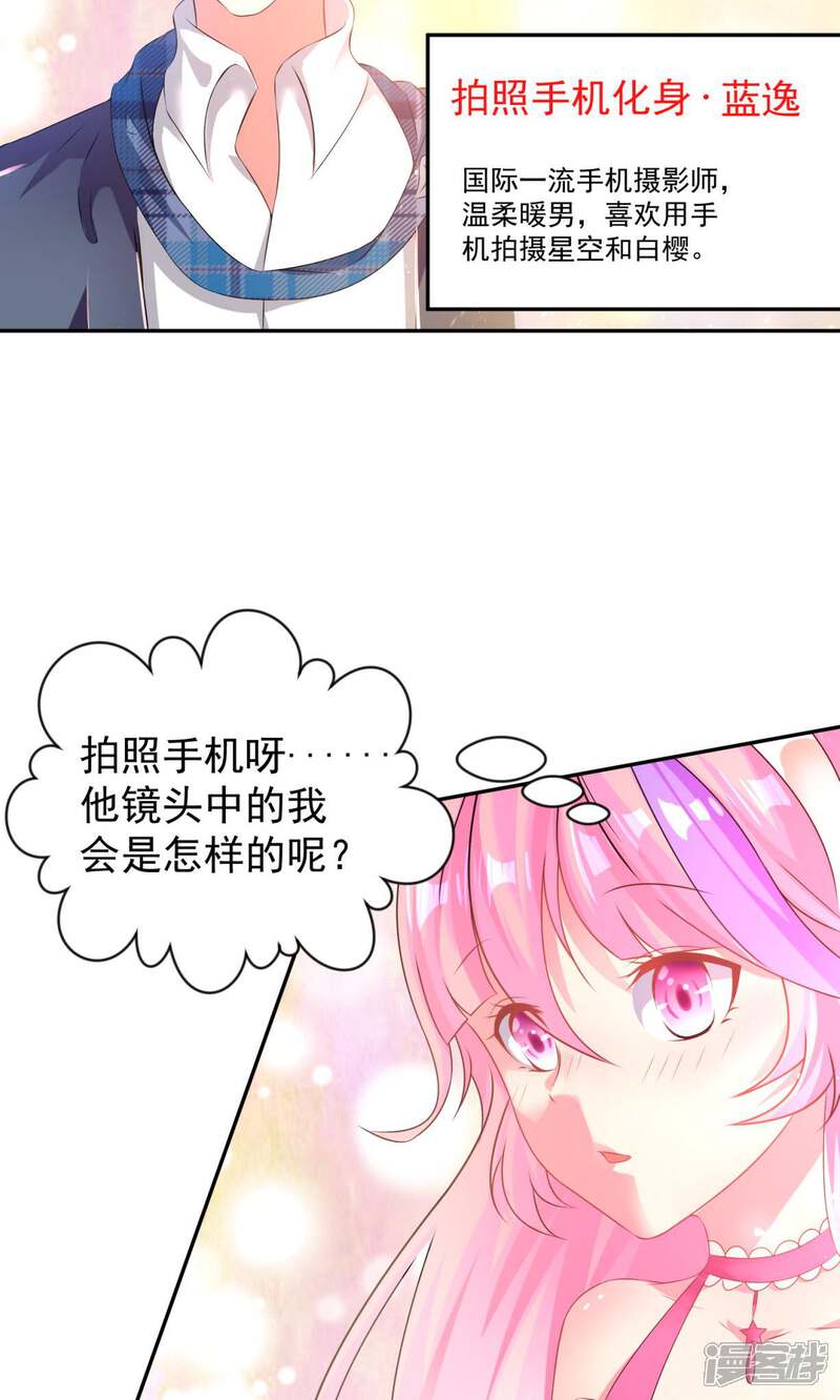 《十一月的八王子》第6话 蓝逸 第6页