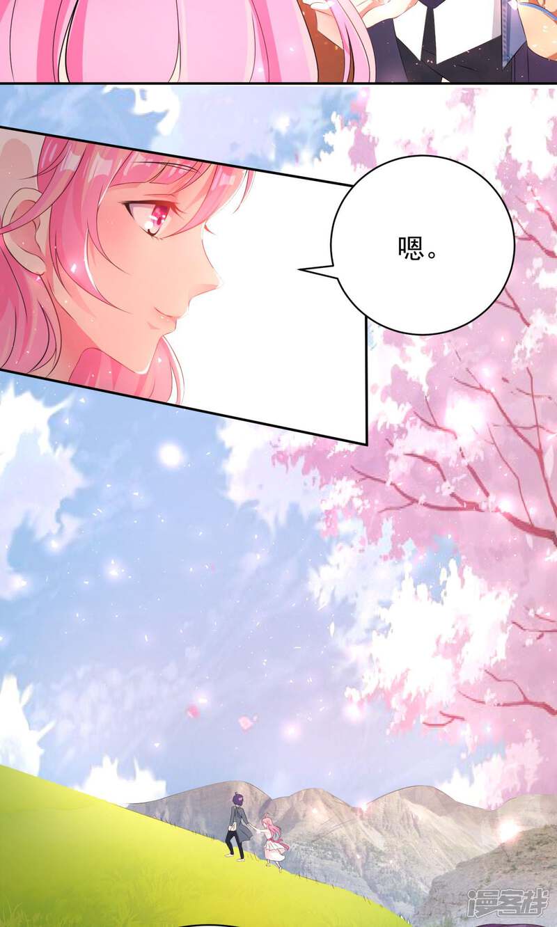 《十一月的八王子》第6话 蓝逸 第8页