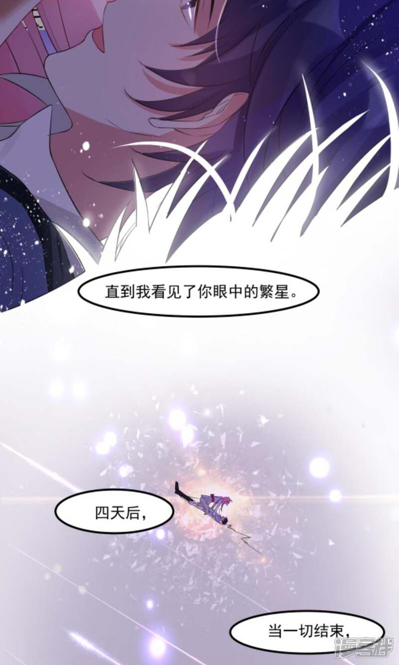 《十一月的八王子》第7话 无法实现的约定 第10页