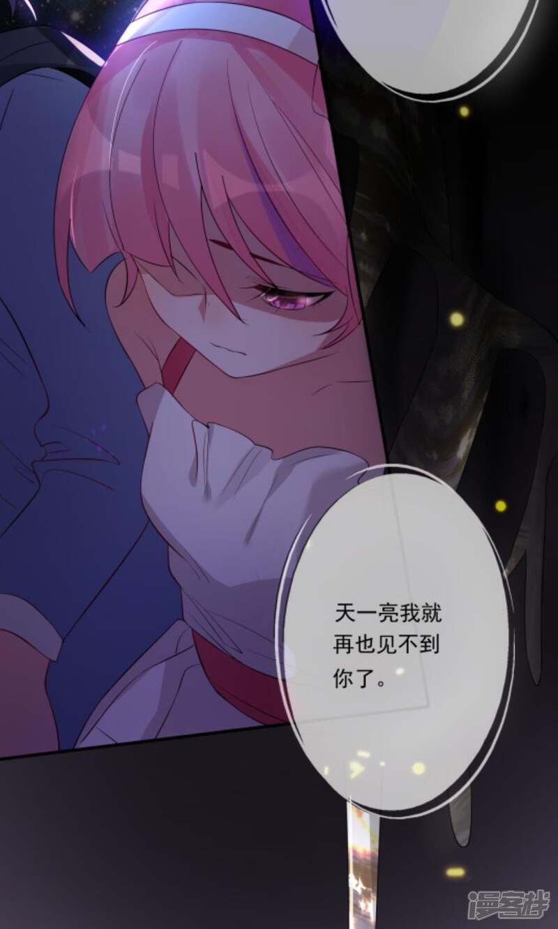 《十一月的八王子》第7话 无法实现的约定 第12页