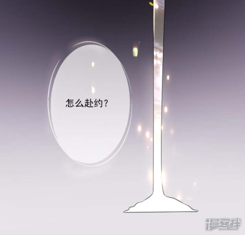 《十一月的八王子》第7话 无法实现的约定 第13页