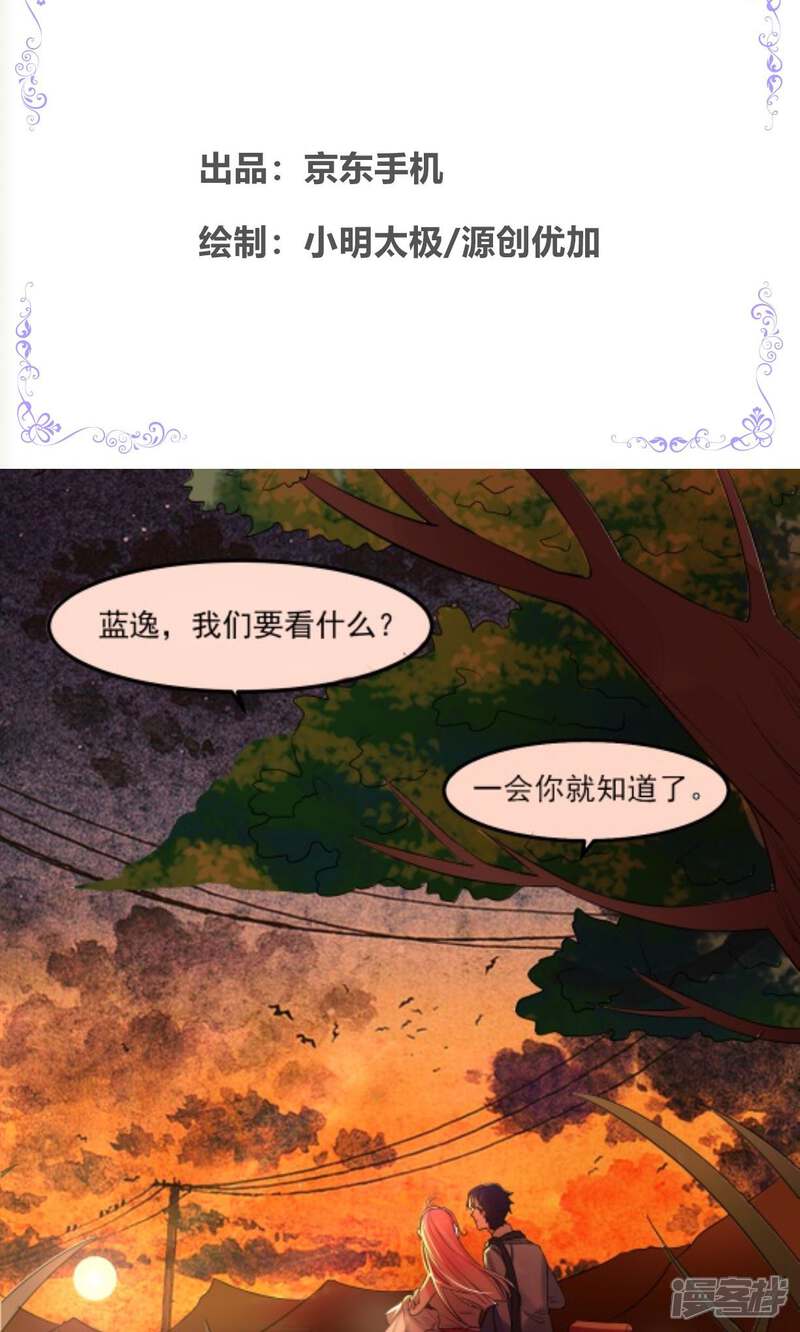 《十一月的八王子》第7话 无法实现的约定 第2页