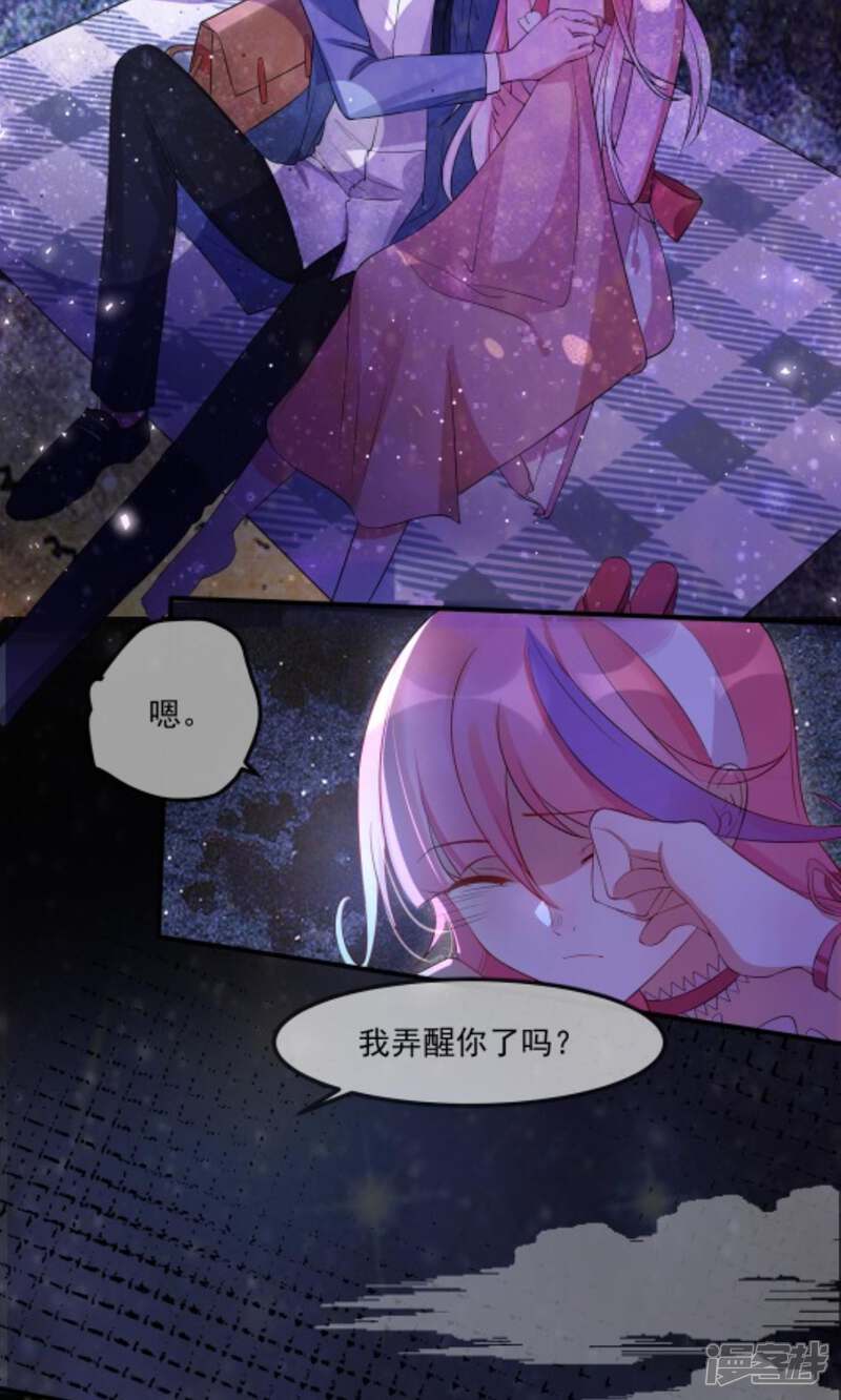 《十一月的八王子》第7话 无法实现的约定 第4页