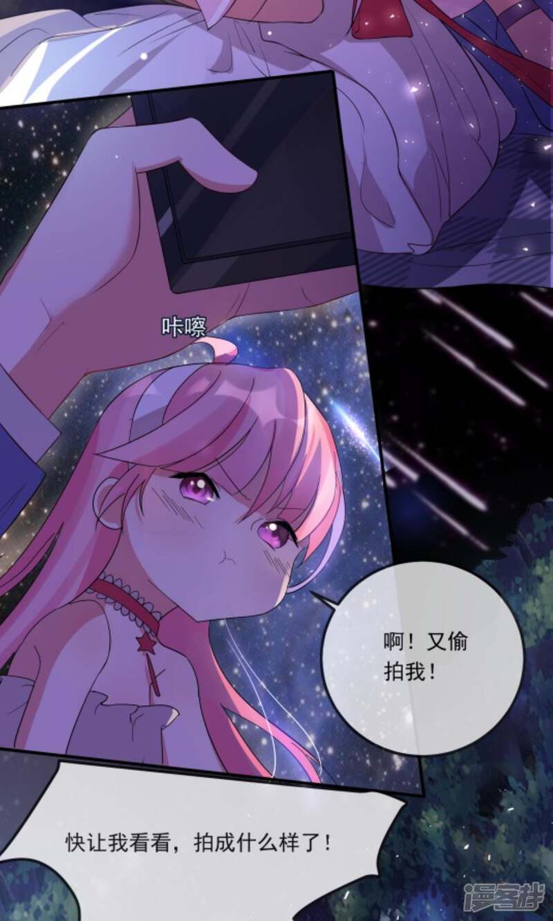 《十一月的八王子》第7话 无法实现的约定 第8页