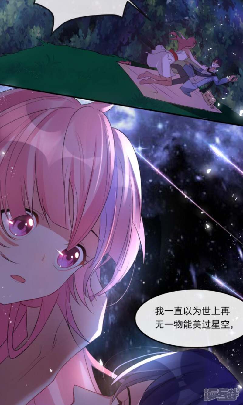 《十一月的八王子》第7话 无法实现的约定 第9页