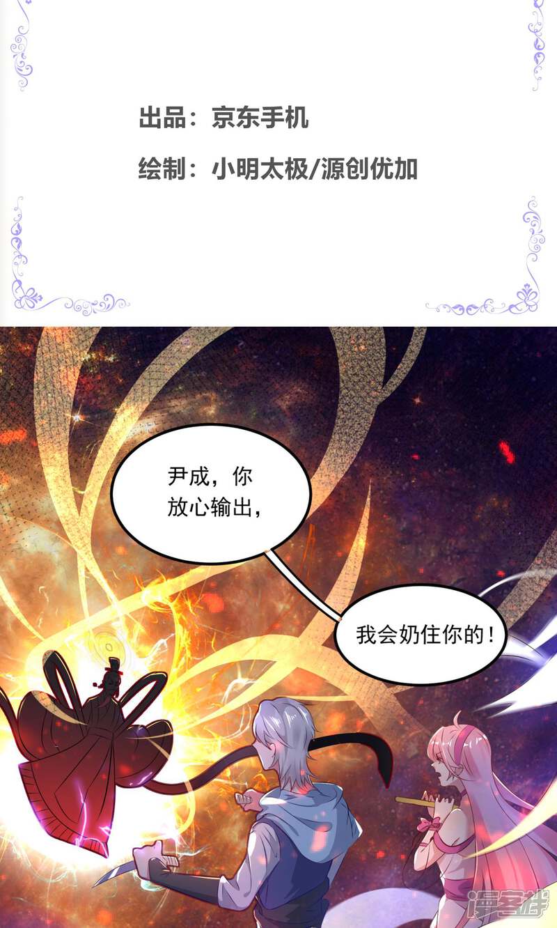 《十一月的八王子》第8话 尹成 第2页