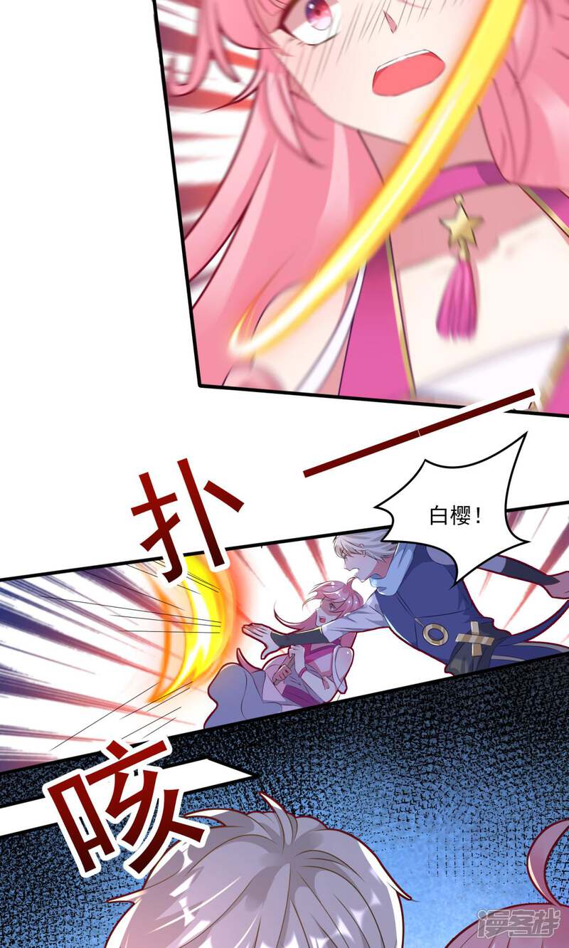 《十一月的八王子》第8话 尹成 第5页
