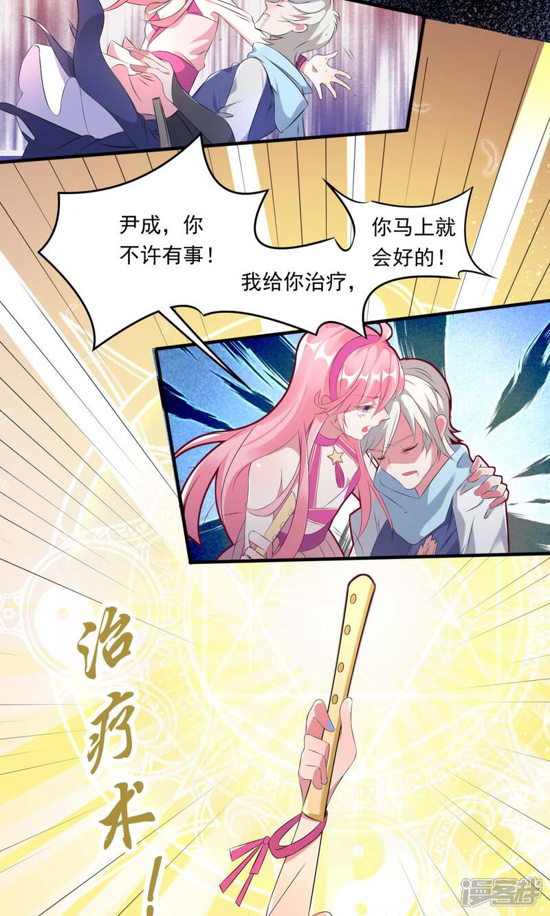 《十一月的八王子》第8话 尹成 第7页