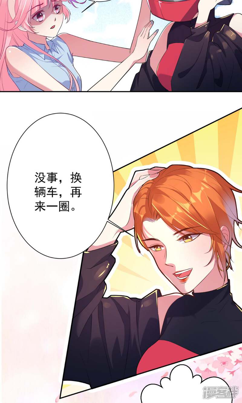 《十一月的八王子》第10话 赤薇安 第10页