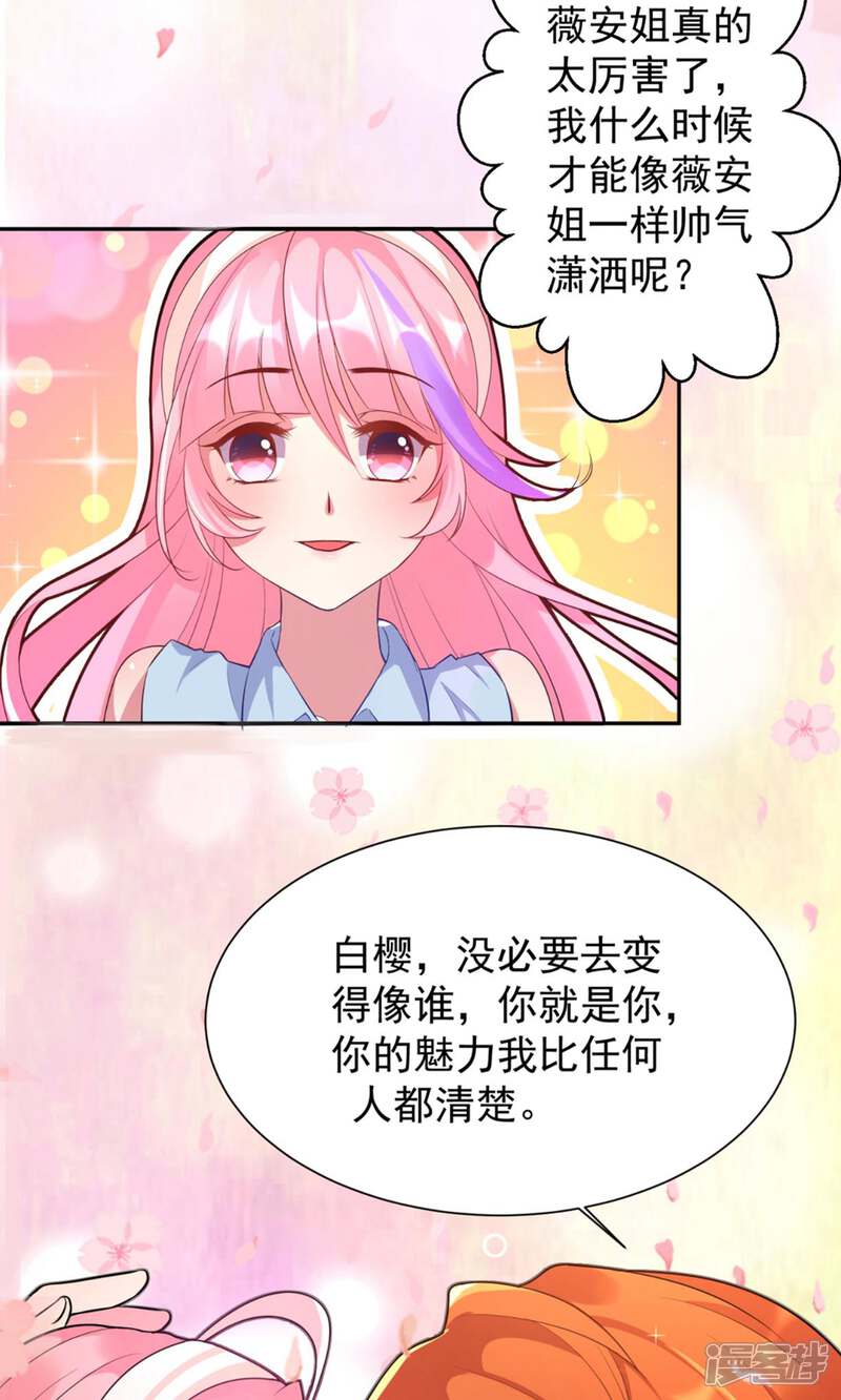 《十一月的八王子》第10话 赤薇安 第11页