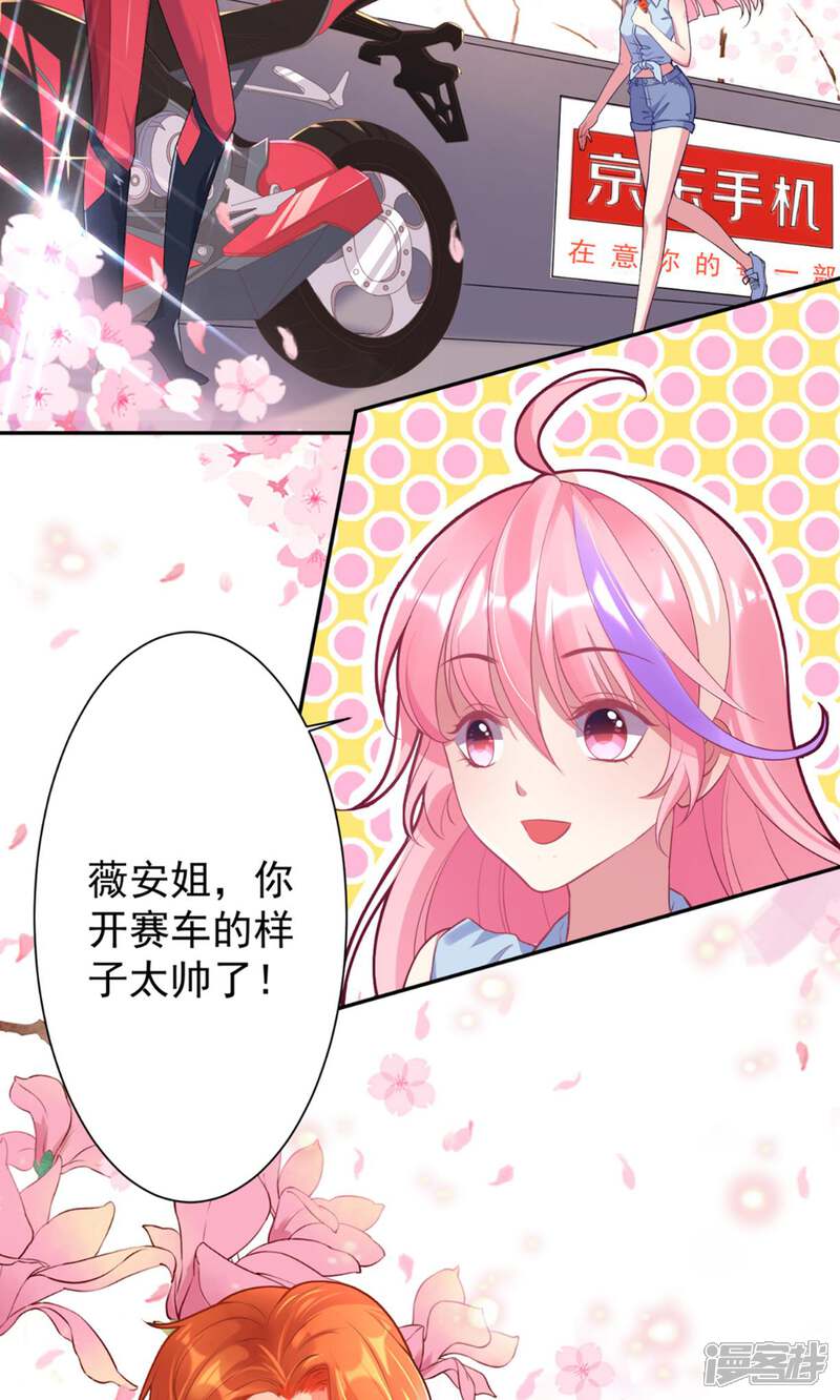 《十一月的八王子》第10话 赤薇安 第3页