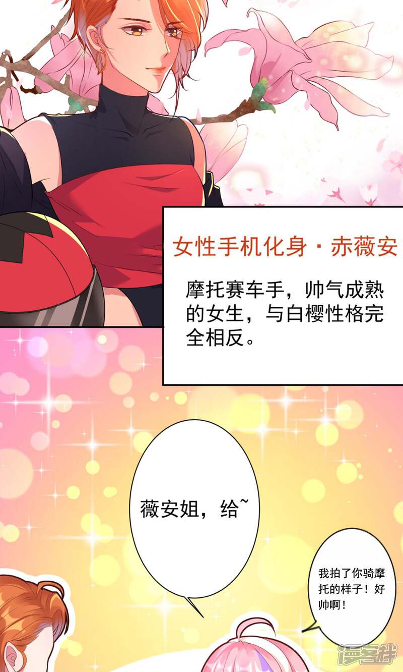 《十一月的八王子》第10话 赤薇安 第4页