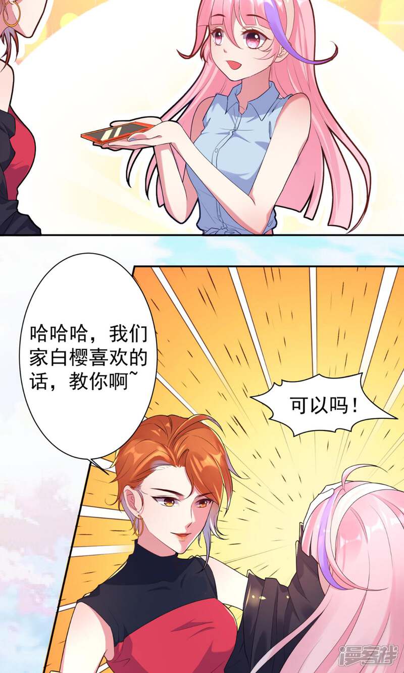 《十一月的八王子》第10话 赤薇安 第5页