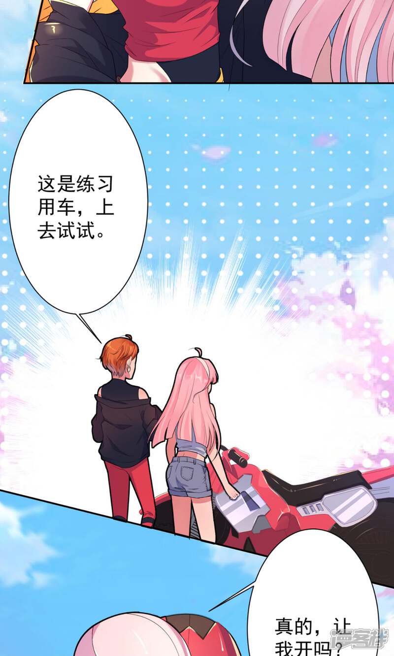 《十一月的八王子》第10话 赤薇安 第6页