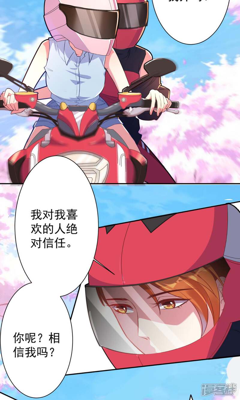 《十一月的八王子》第10话 赤薇安 第7页