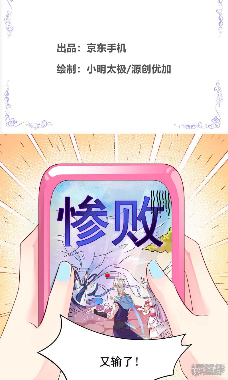 《十一月的八王子》第9话 我会保护你 第2页