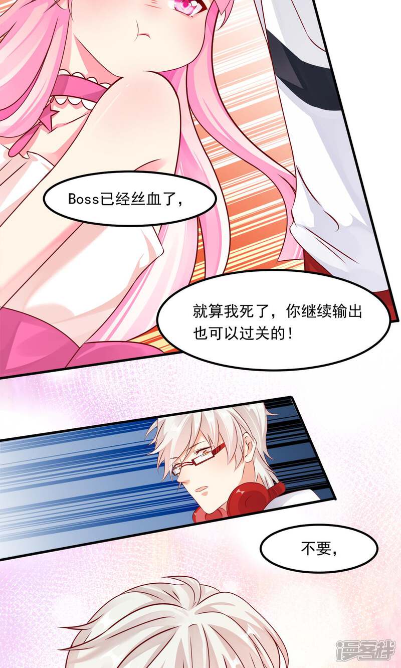 《十一月的八王子》第9话 我会保护你 第5页