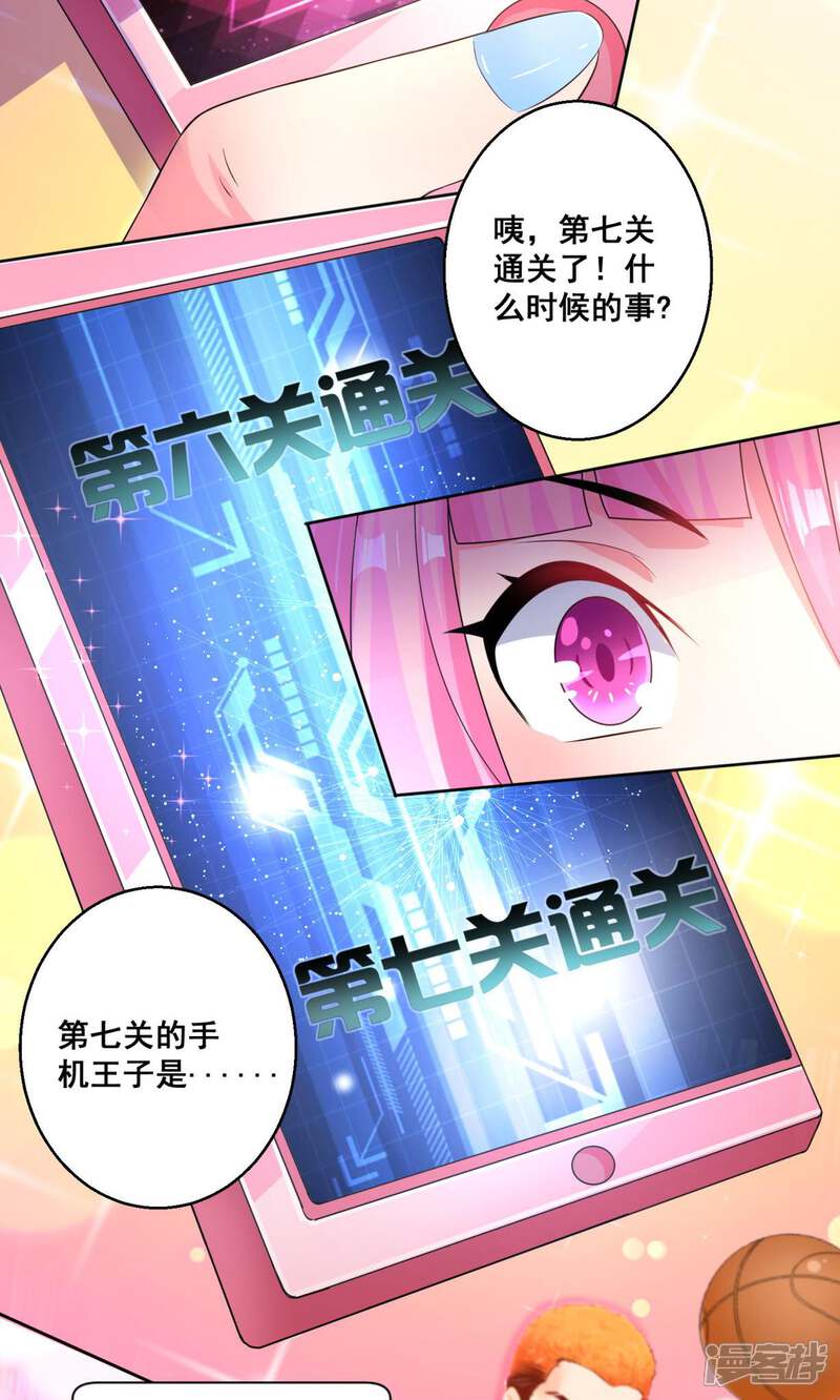 《十一月的八王子》第11话 成和光 第10页