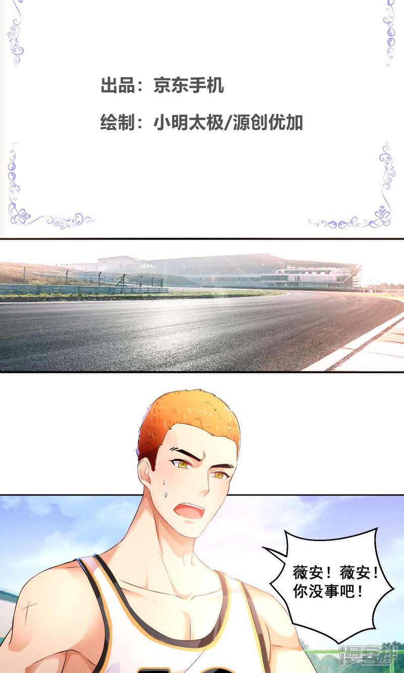 《十一月的八王子》第11话 成和光 第2页