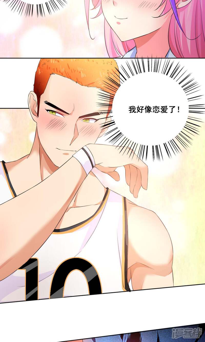 《十一月的八王子》第11话 成和光 第5页