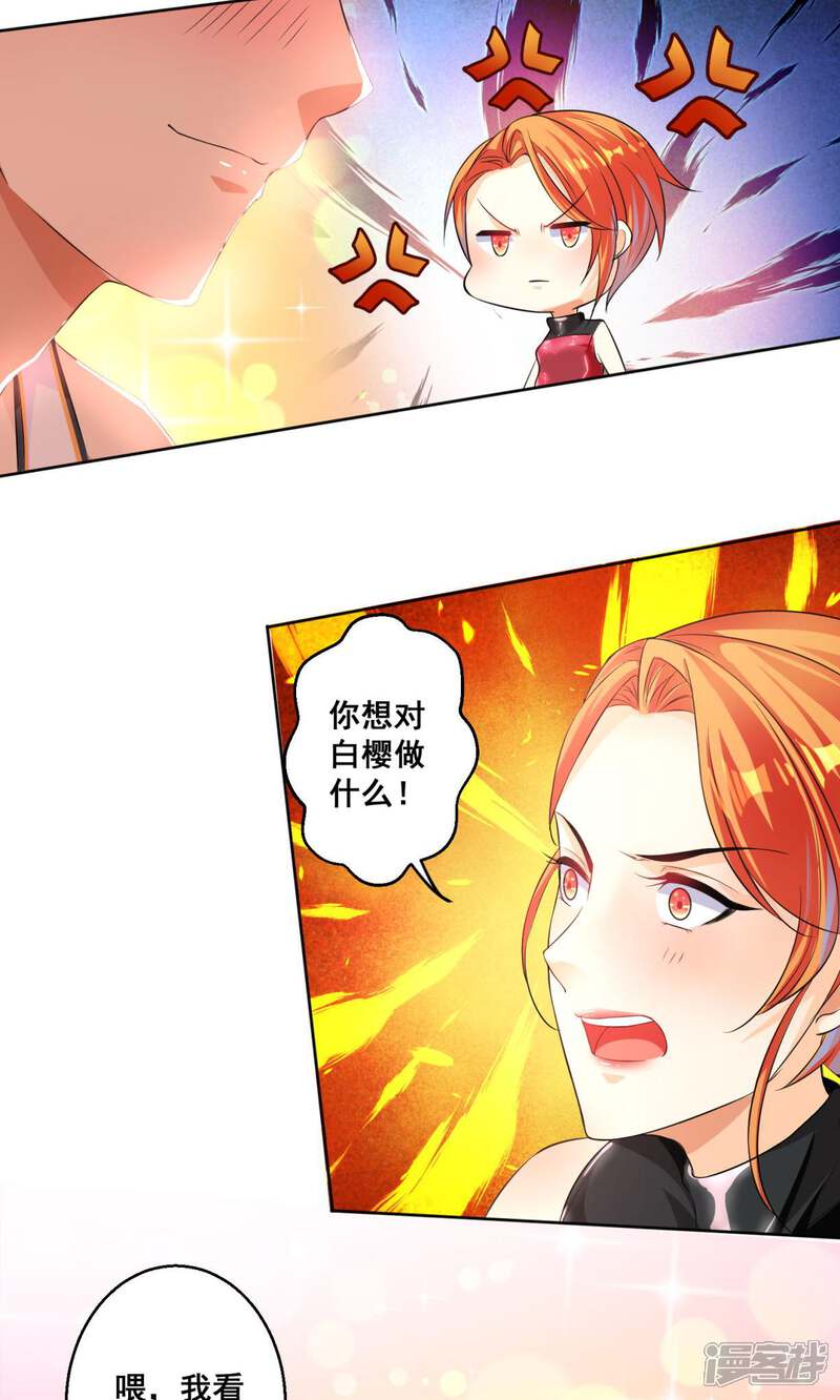 《十一月的八王子》第11话 成和光 第6页