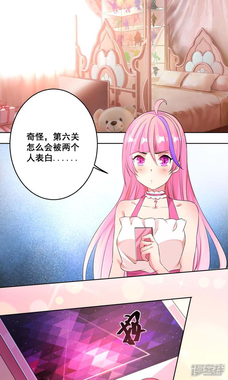 《十一月的八王子》第11话 成和光 第9页