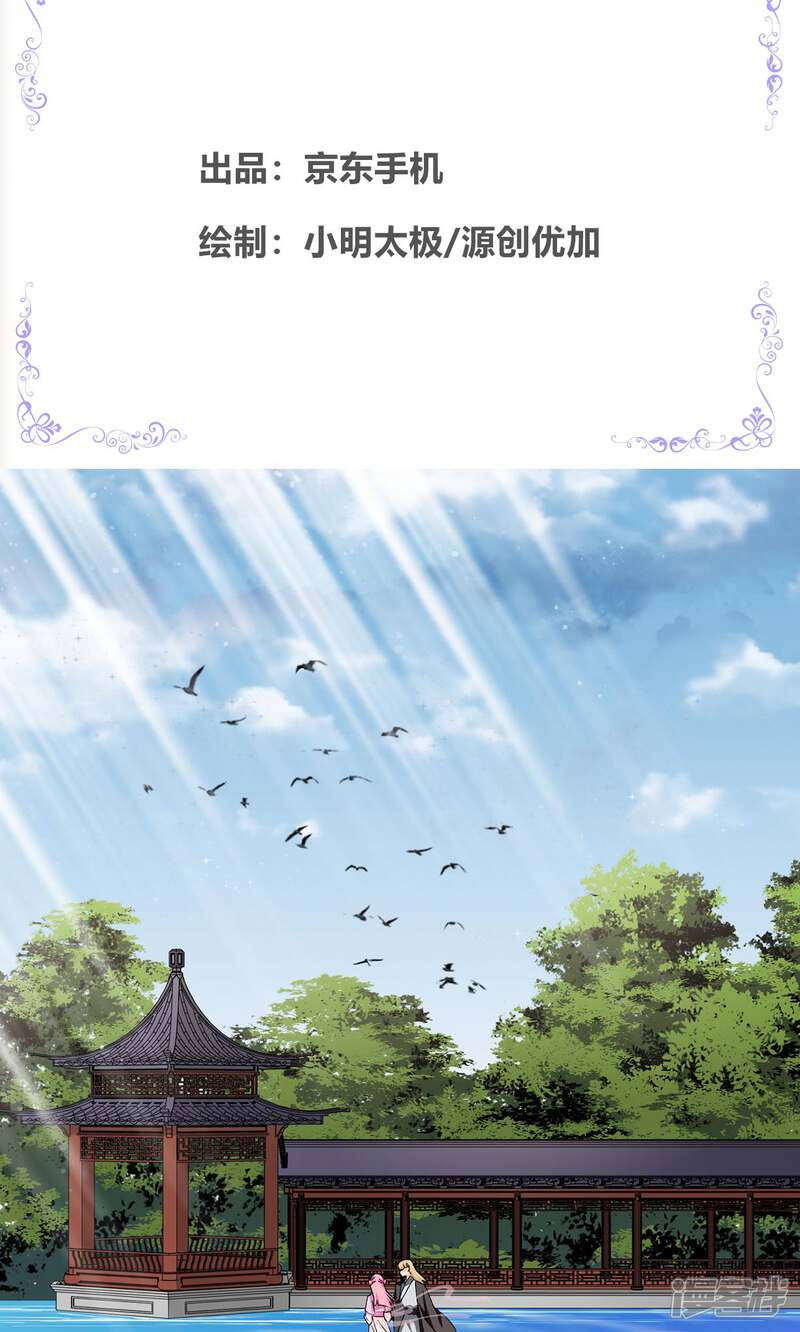 《十一月的八王子》第12话 布朗克 第2页