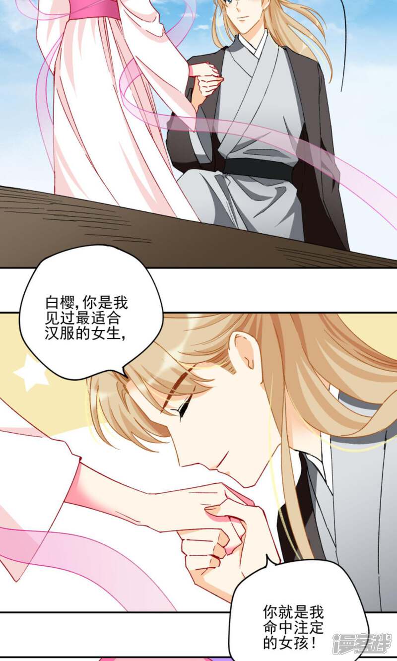 《十一月的八王子》第12话 布朗克 第7页