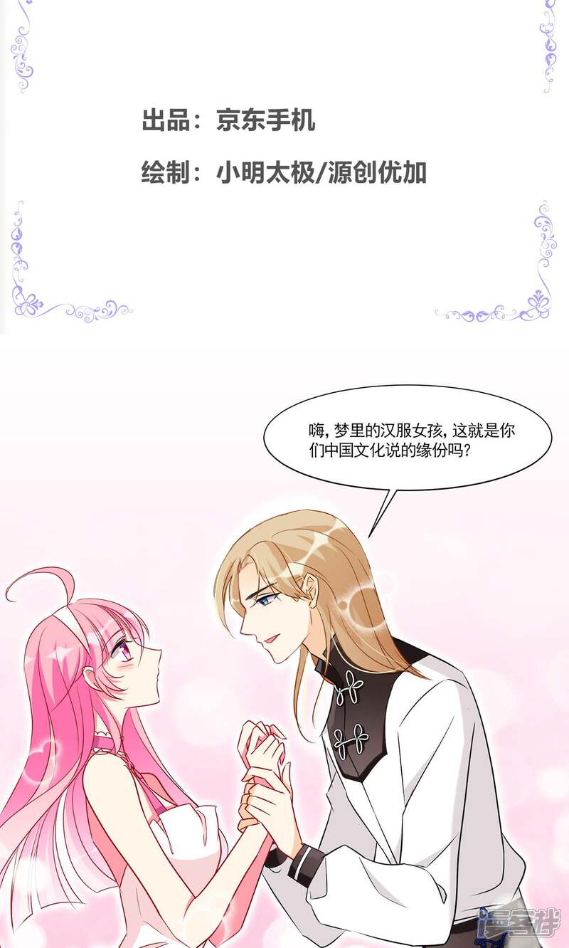 《十一月的八王子》第13话 原来都是真的 第2页