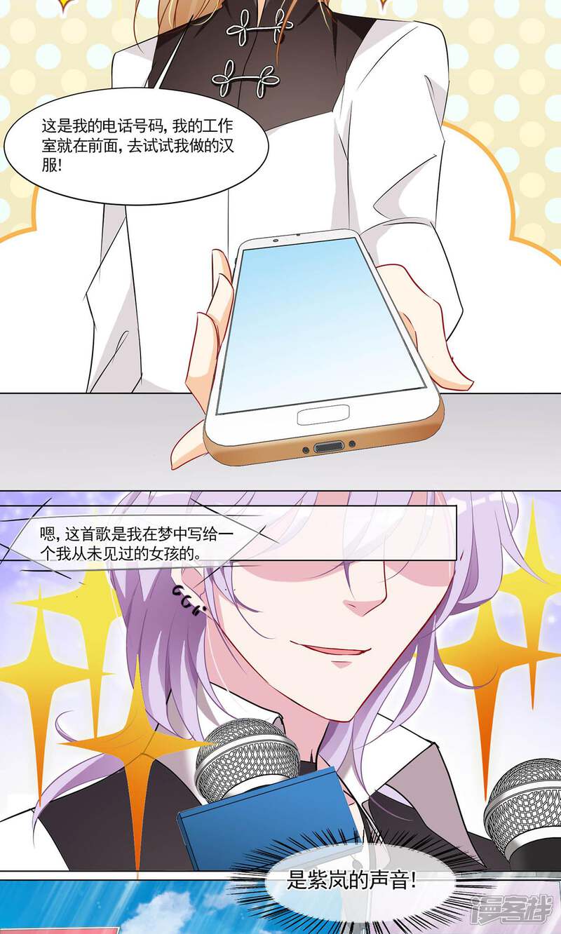 《十一月的八王子》第13话 原来都是真的 第4页