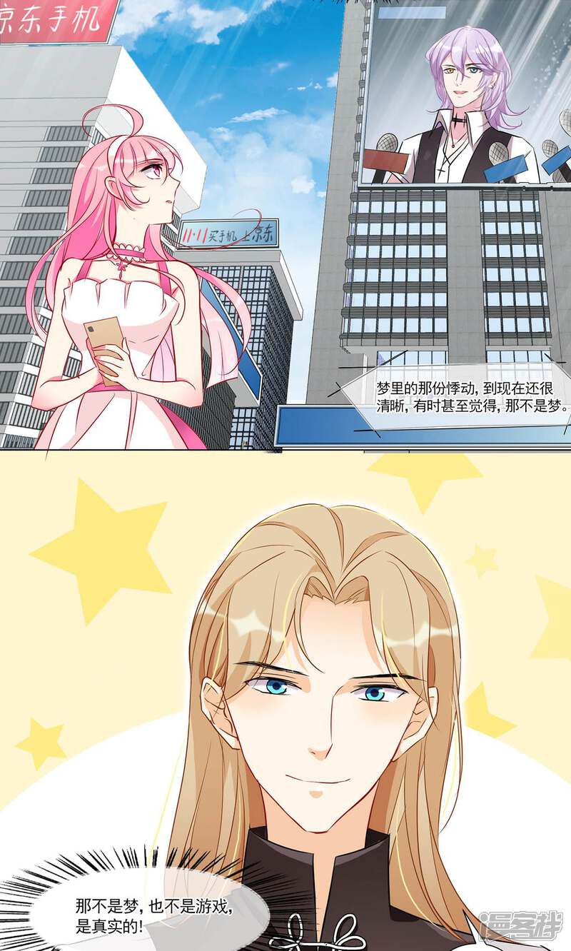 《十一月的八王子》第13话 原来都是真的 第5页
