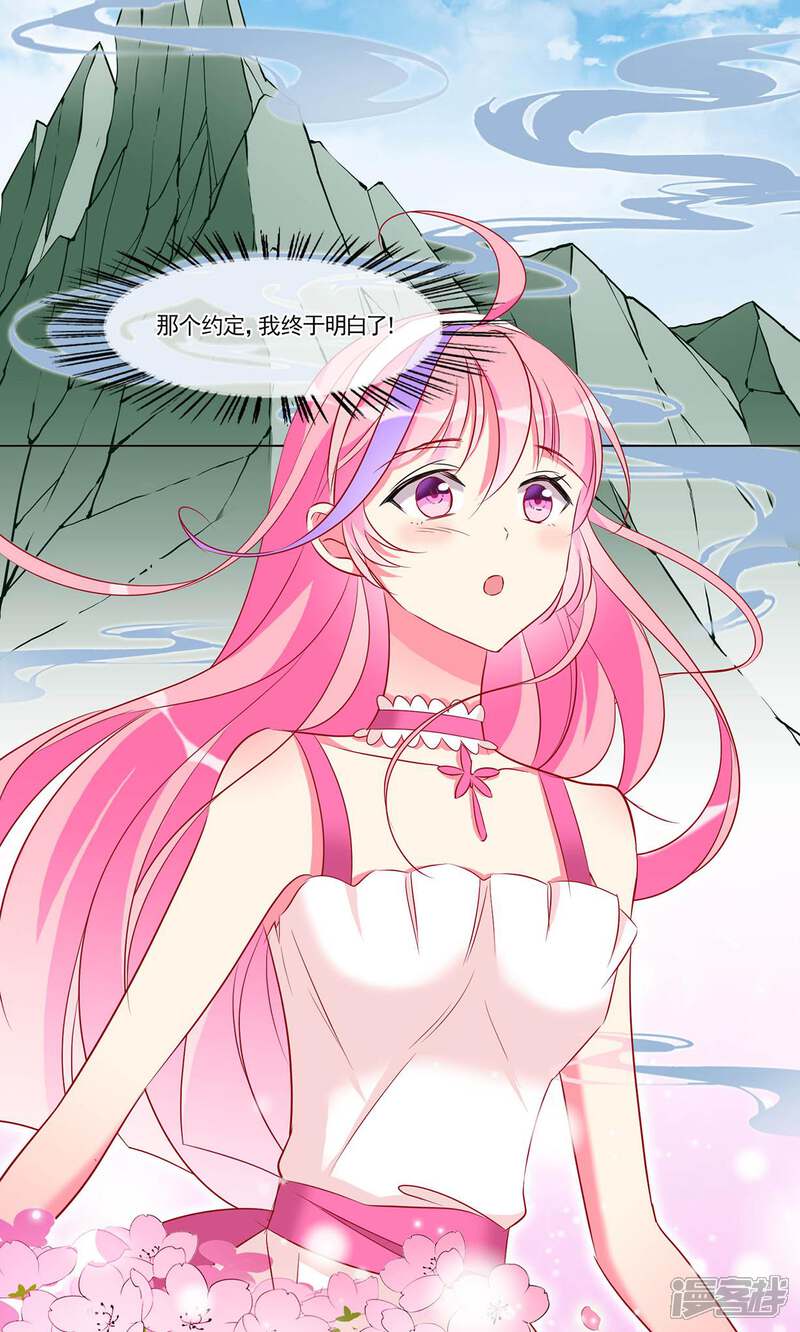 《十一月的八王子》第13话 原来都是真的 第7页